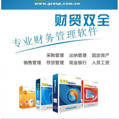 杭州管家婆財貿ERP 中小企業數智化轉型的核心引擎
